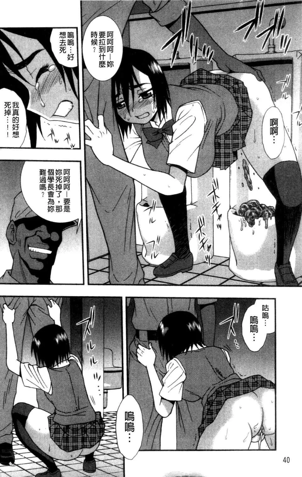 [成年コミック][しのざき岭]女子校生哀虐の锁[Chinese]-[成年コミック][しのざき岭]女子校生哀虐の锁[Chinese] - 图片 41