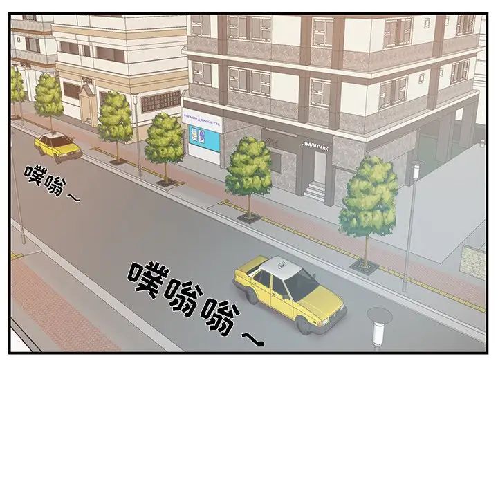 家中有個小姨子第19話