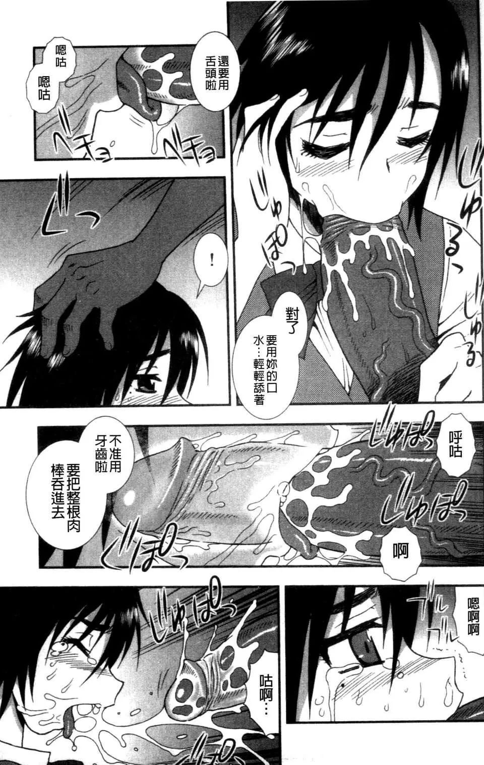 [成年コミック][しのざき岭]女子校生哀虐の锁[Chinese]-[成年コミック][しのざき岭]女子校生哀虐の锁[Chinese] - 图片 46