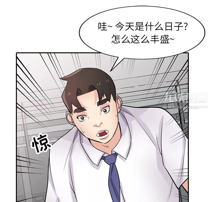 寄生姐妹第45話