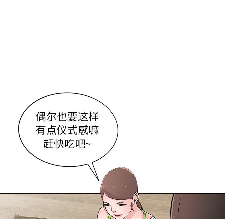 寄生姐妹第45話