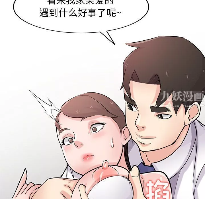 寄生姐妹-第45话 - 图片 122