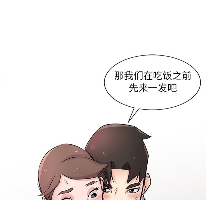 寄生姐妹第45話