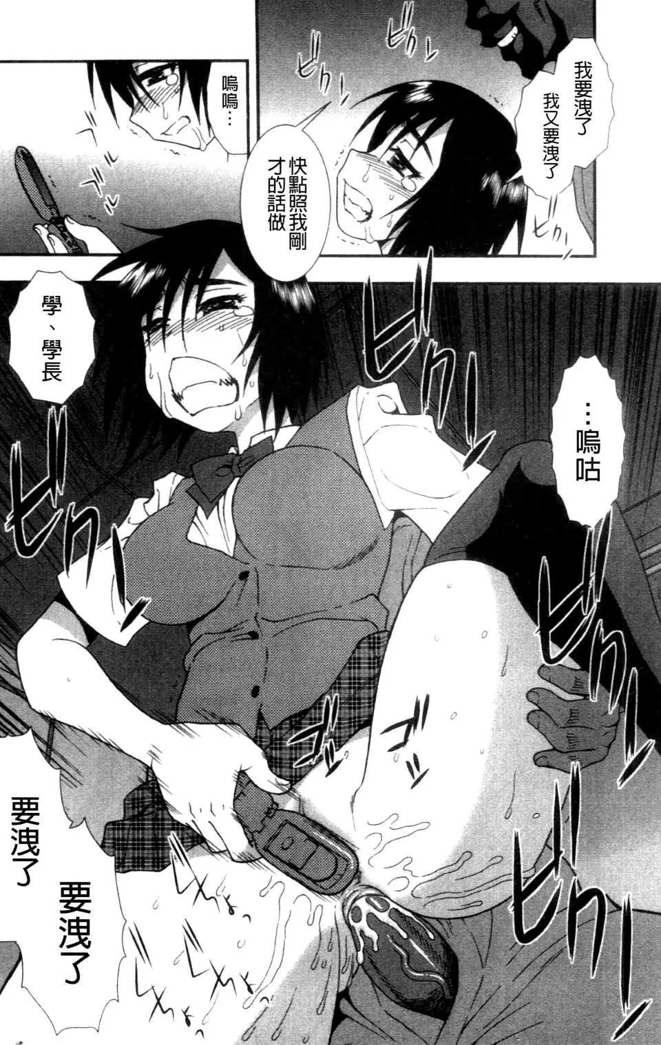 [成年コミック][しのざき岭]女子校生哀虐の锁[Chinese]-[成年コミック][しのざき岭]女子校生哀虐の锁[Chinese] - 图片 55
