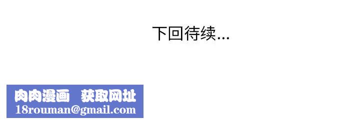 家中有个小姨子第19话