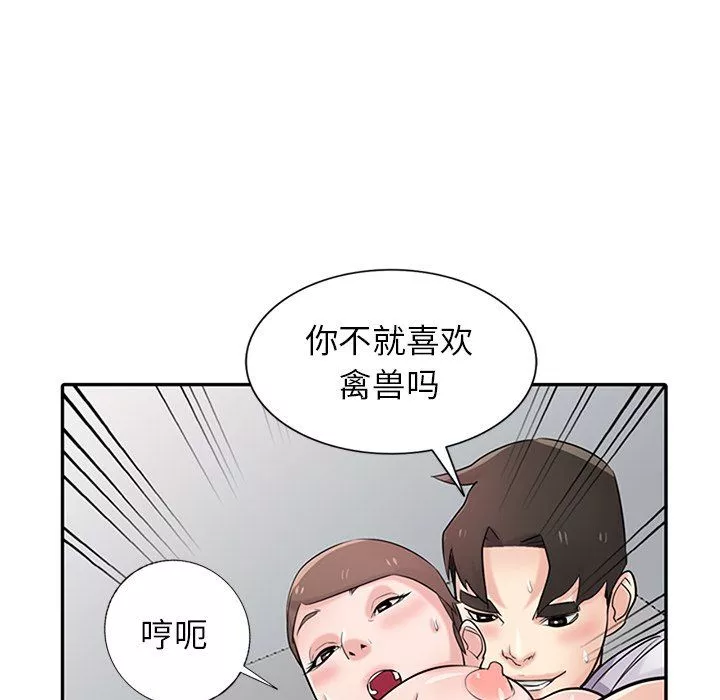 寄生姐妹-第45话 - 图片 130