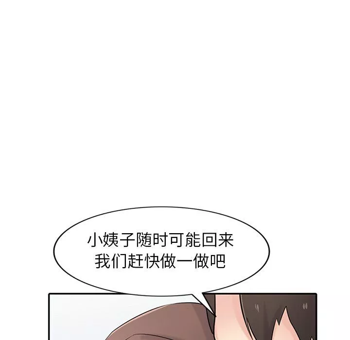 寄生姐妹第45話