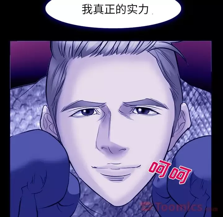 爱情契约-第58章 - 图片 37
