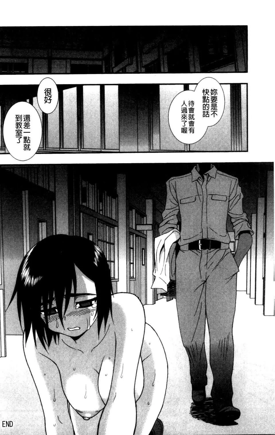 [成年コミック][しのざき岭]女子校生哀虐の锁[Chinese]-[成年コミック][しのざき岭]女子校生哀虐の锁[Chinese] - 图片 59
