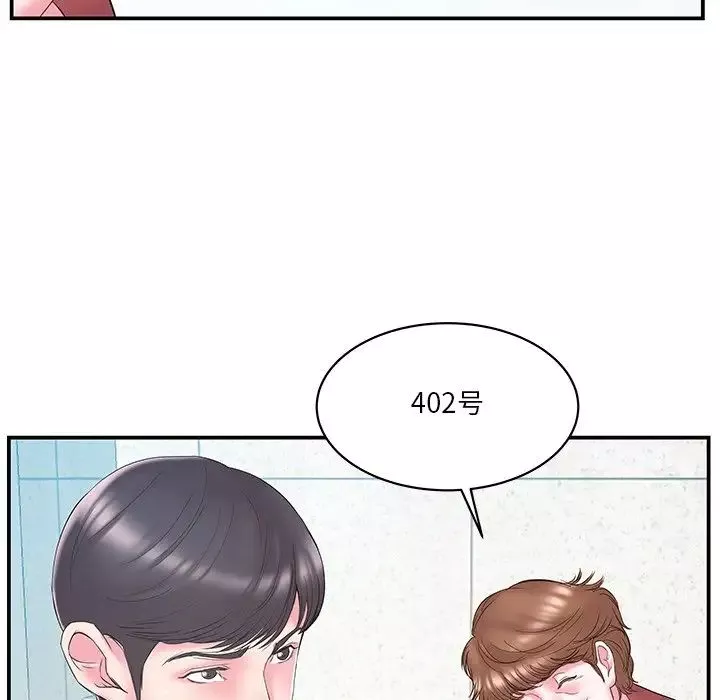 家中有個小姨子第20話