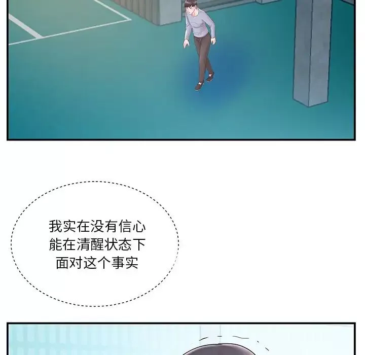 家中有个小姨子-第20话 - 图片 17
