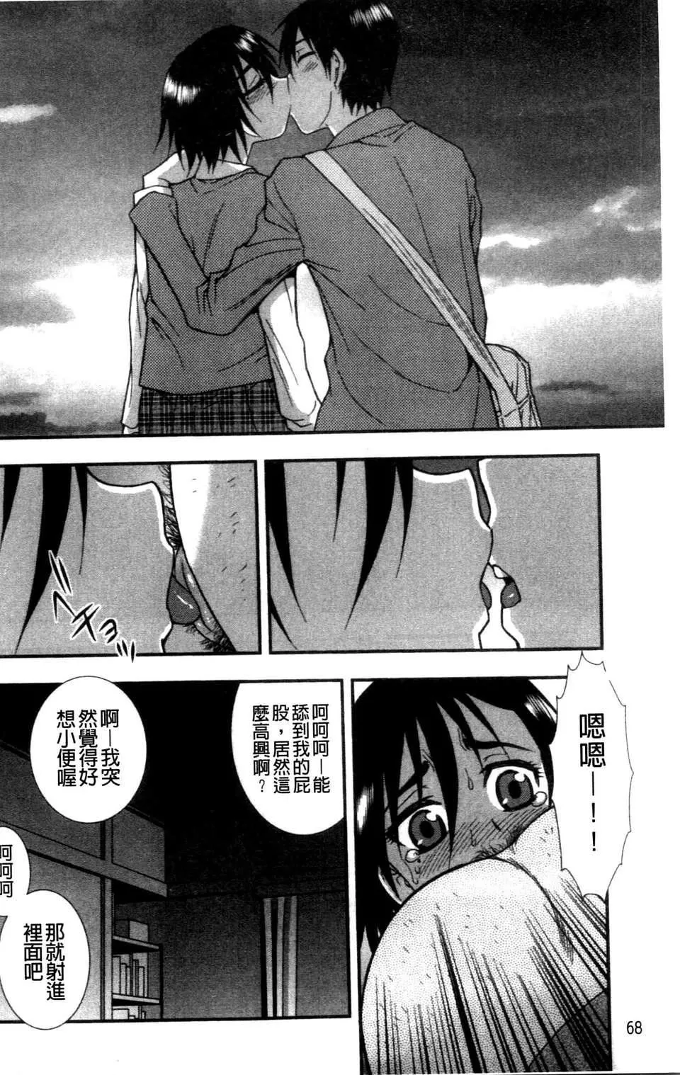 [成年コミック][しのざき岭]女子校生哀虐の锁[Chinese]-[成年コミック][しのざき岭]女子校生哀虐の锁[Chinese] - 图片 69