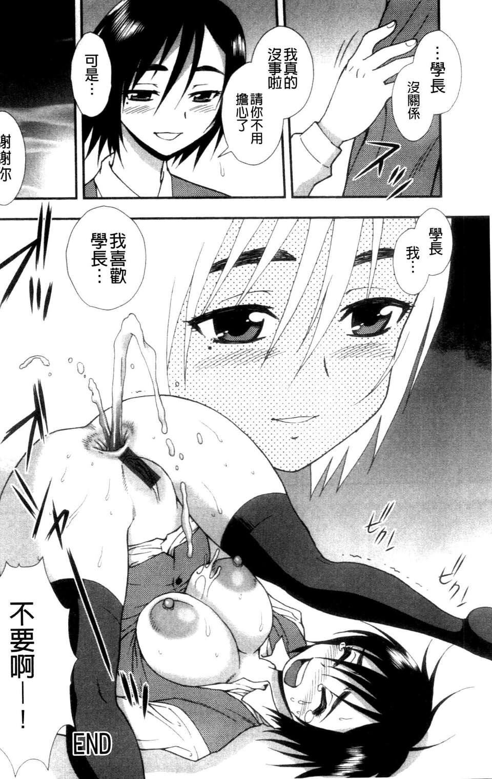 [成年コミック][しのざき岭]女子校生哀虐の锁[Chinese][成年コミック][しのざき岭]女子校生哀虐の锁[Chinese]