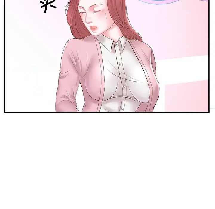 家中有个小姨子第20话