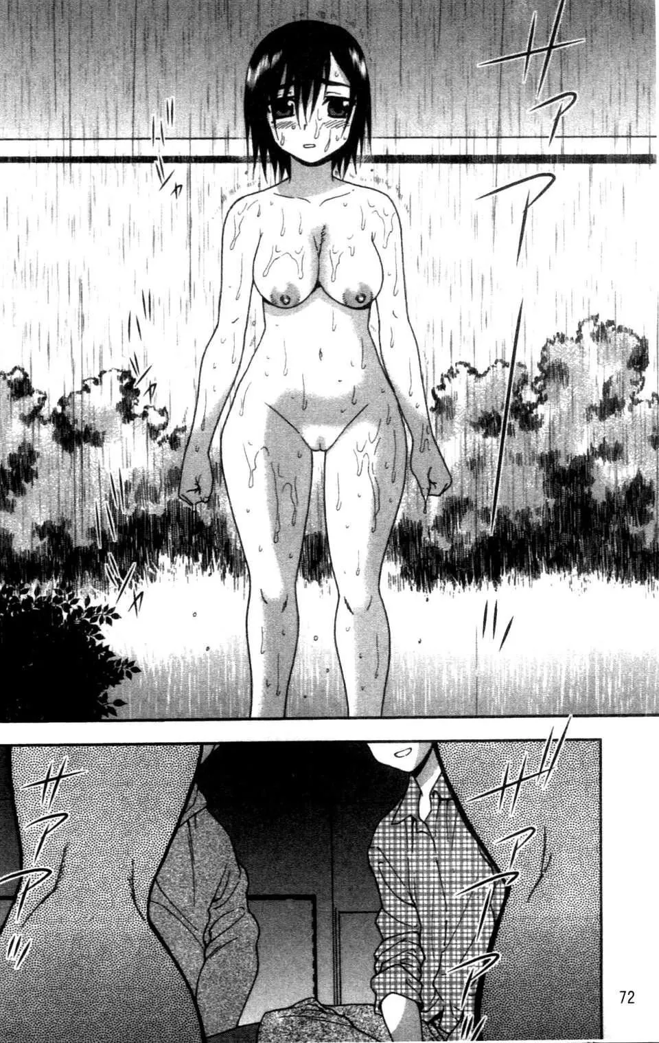 [成年コミック][しのざき岭]女子校生哀虐の锁[Chinese]-[成年コミック][しのざき岭]女子校生哀虐の锁[Chinese] - 图片 73