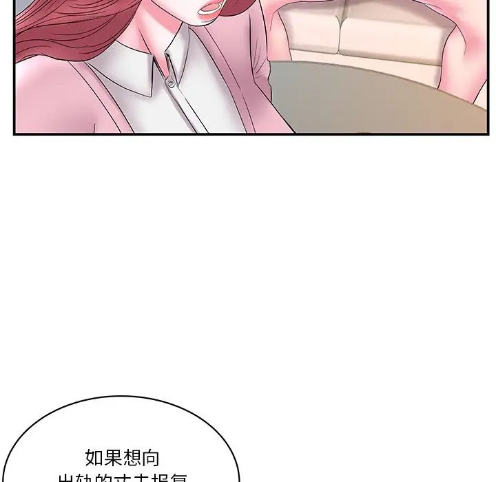 家中有个小姨子第20话