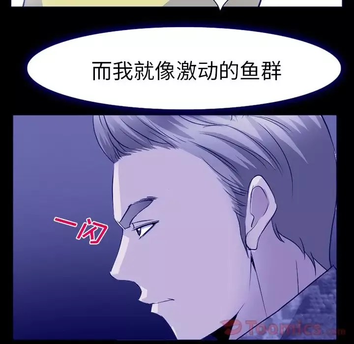 爱情契约-第58章 - 图片 56