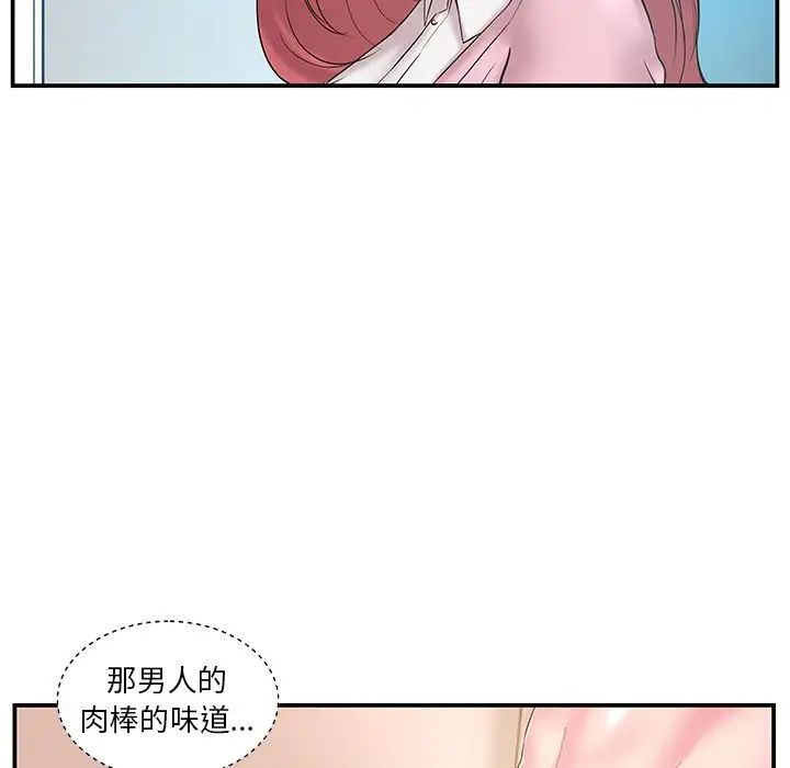 家中有个小姨子第20话