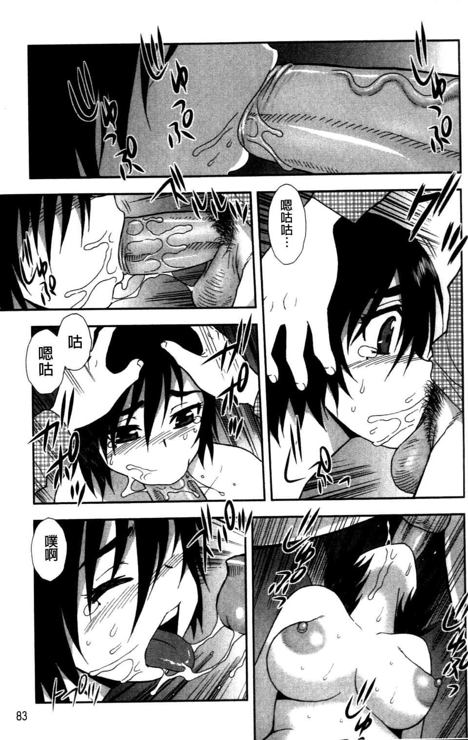 [成年コミック][しのざき岭]女子校生哀虐の锁[Chinese][成年コミック][しのざき岭]女子校生哀虐の锁[Chinese]