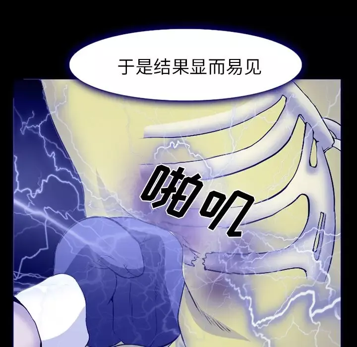 爱情契约-第58章 - 图片 60