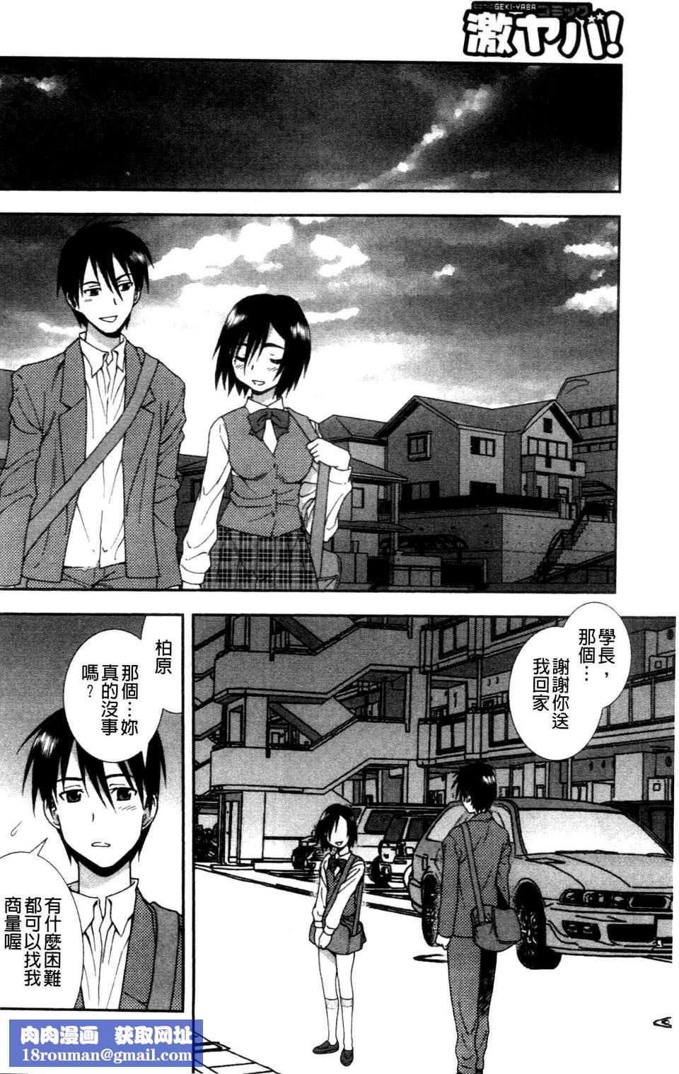 [成年コミック][しのざき岭]女子校生哀虐の锁[Chinese][成年コミック][しのざき岭]女子校生哀虐の锁[Chinese]