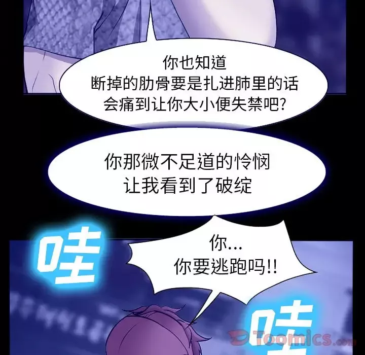 爱情契约-第58章 - 图片 68