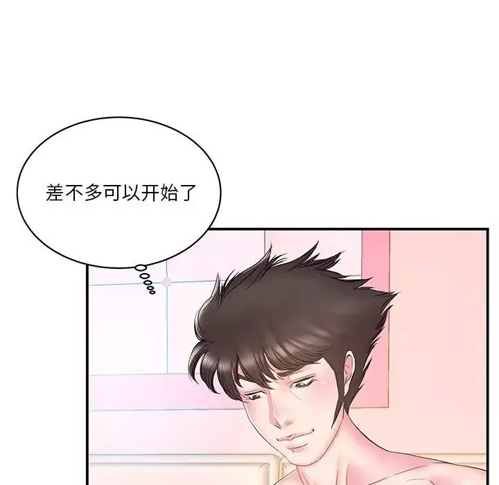 家中有个小姨子-第20话 - 图片 64