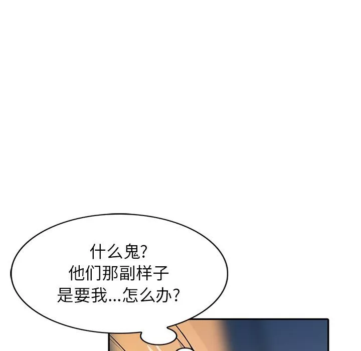寄生姐妹-第46话 - 图片 42