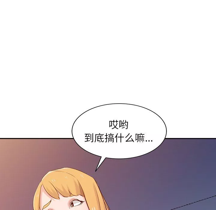 寄生姐妹第46話