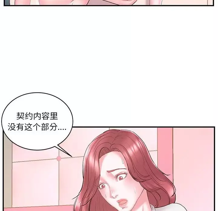 家中有个小姨子-第20话 - 图片 71