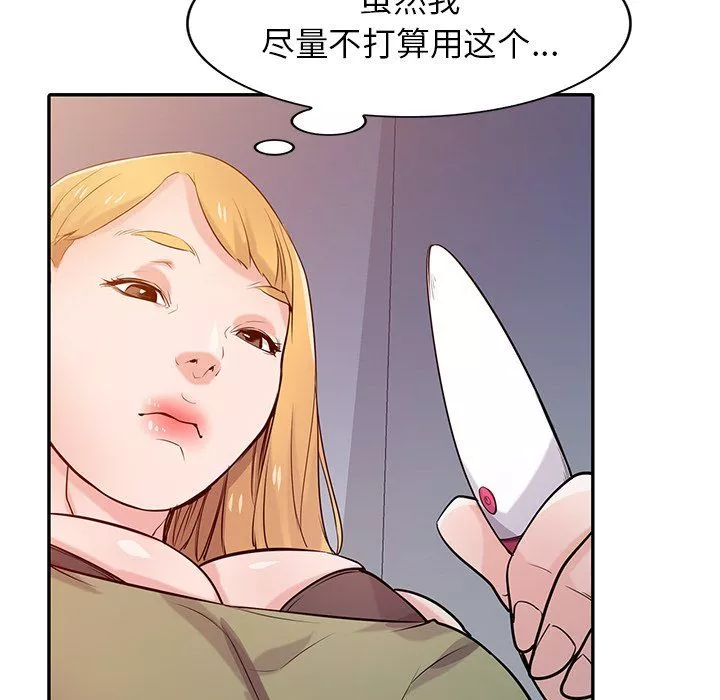 寄生姐妹-第46话 - 图片 53