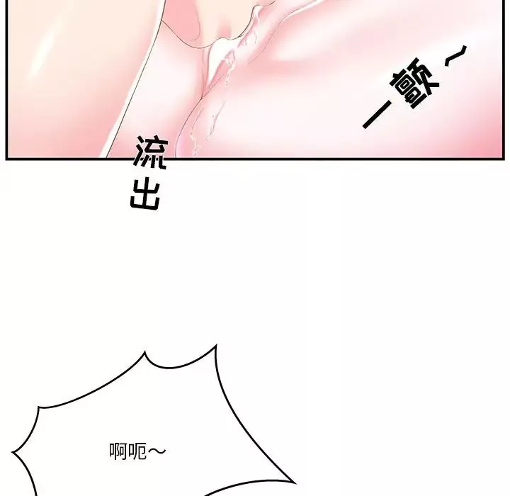 家中有個小姨子第20話