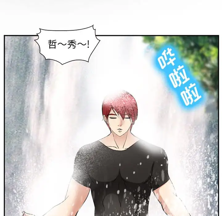 爱情契约第58章