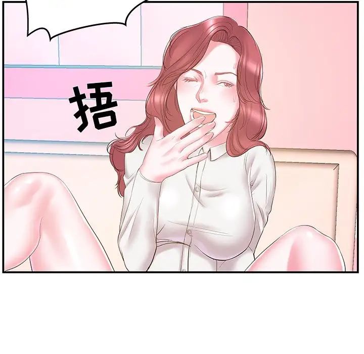 家中有個小姨子第20話