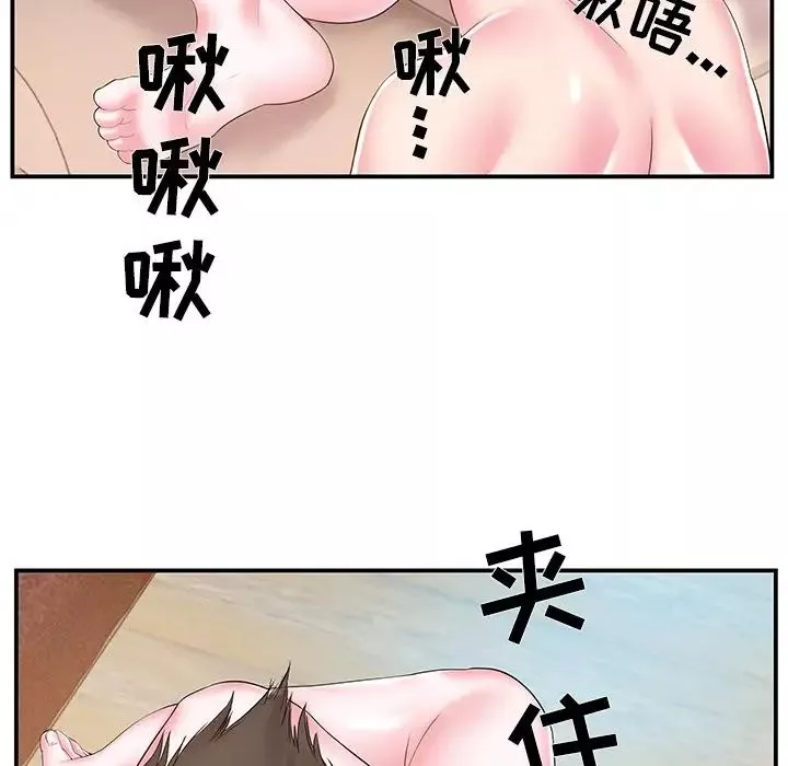 家中有個小姨子第20話