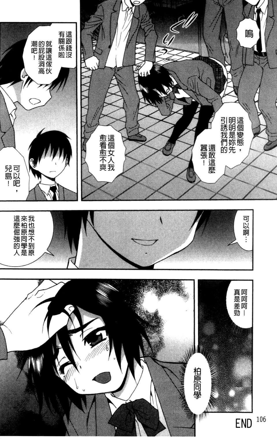 [成年コミック][しのざき岭]女子校生哀虐の锁[Chinese][成年コミック][しのざき岭]女子校生哀虐の锁[Chinese]