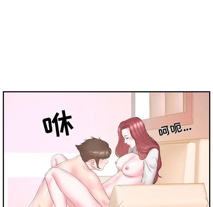 家中有個小姨子第20話