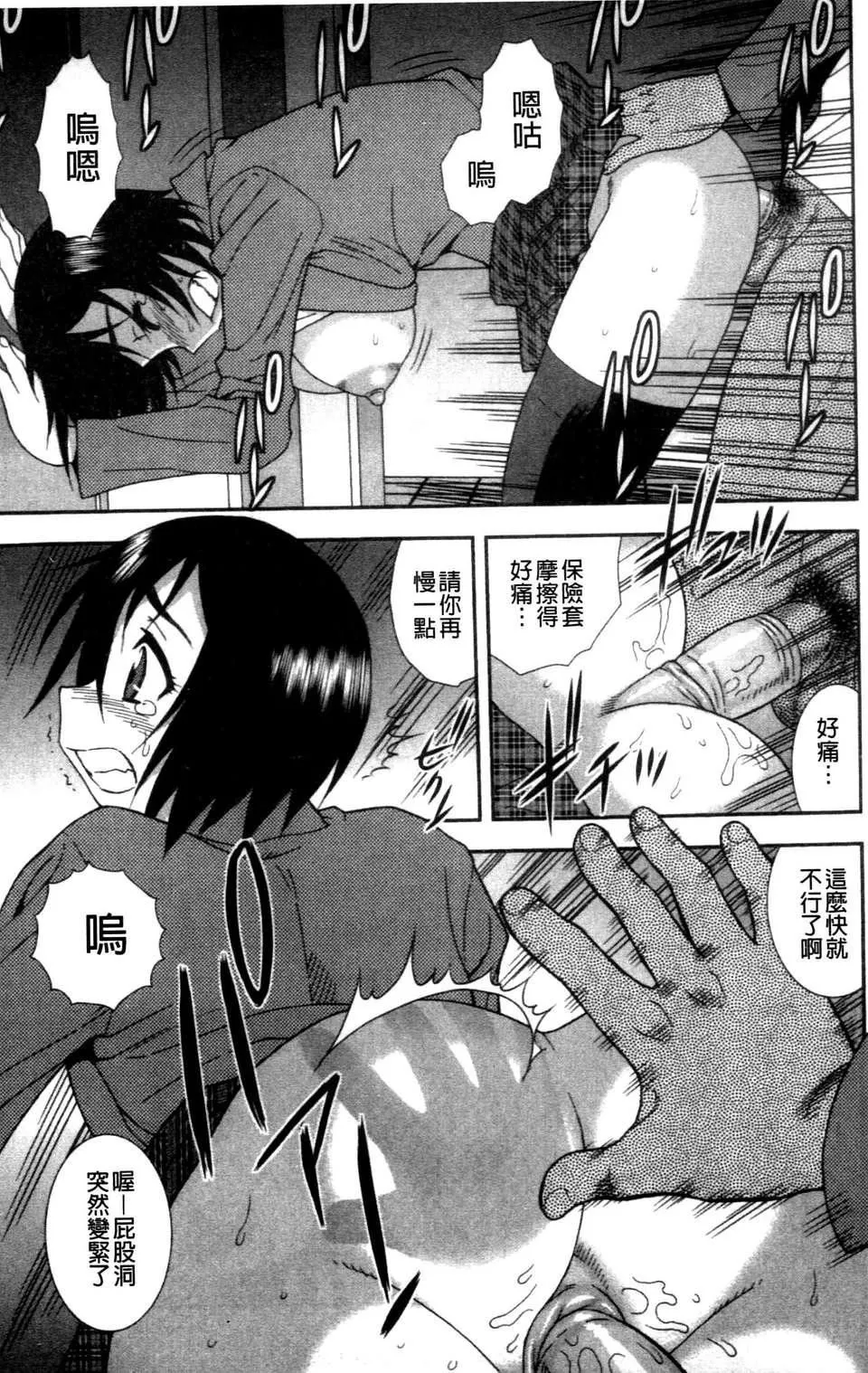 [成年コミック][しのざき岭]女子校生哀虐の锁[Chinese]-[成年コミック][しのざき岭]女子校生哀虐の锁[Chinese] - 图片 111