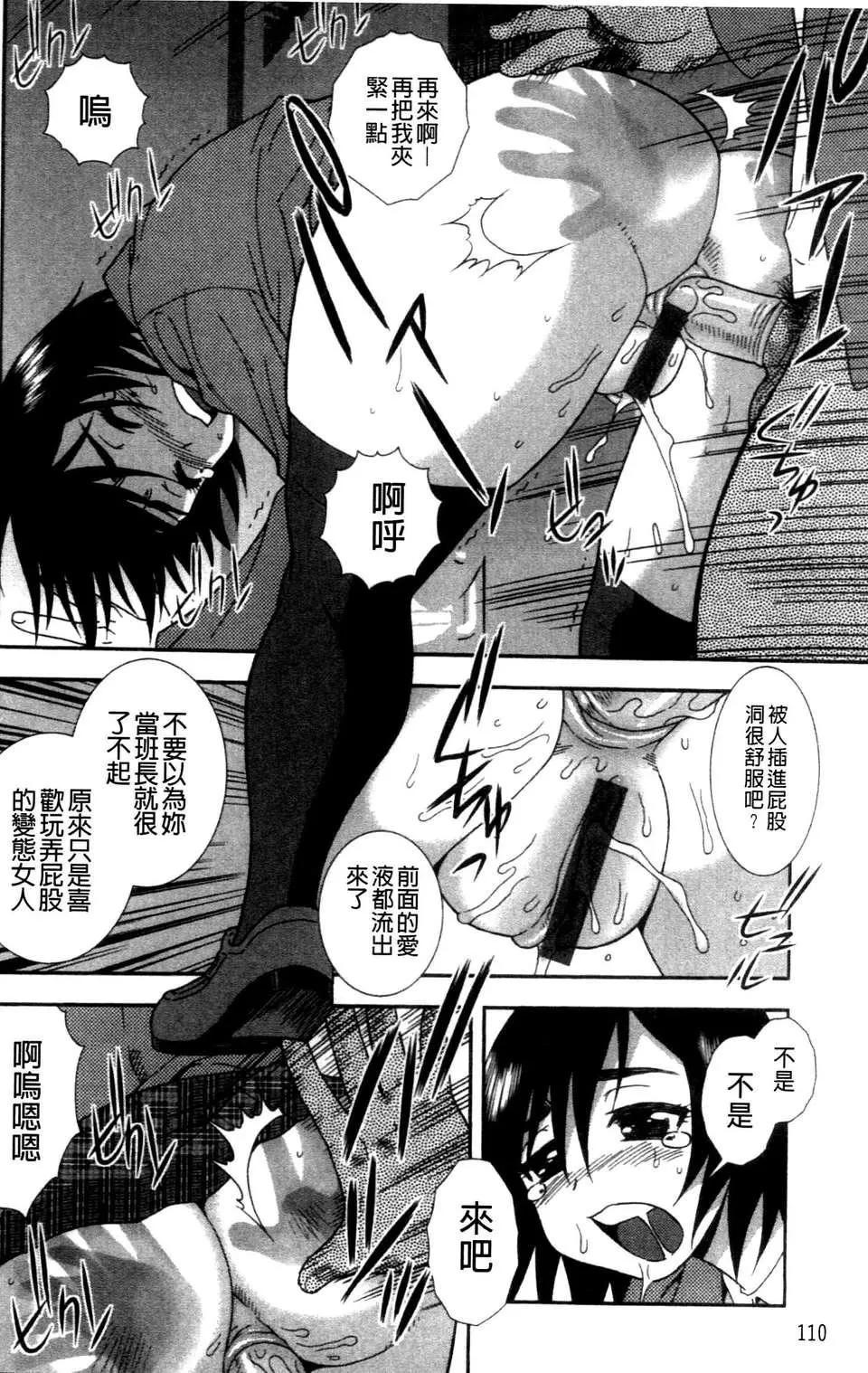 [成年コミック][しのざき岭]女子校生哀虐の锁[Chinese]-[成年コミック][しのざき岭]女子校生哀虐の锁[Chinese] - 图片 112
