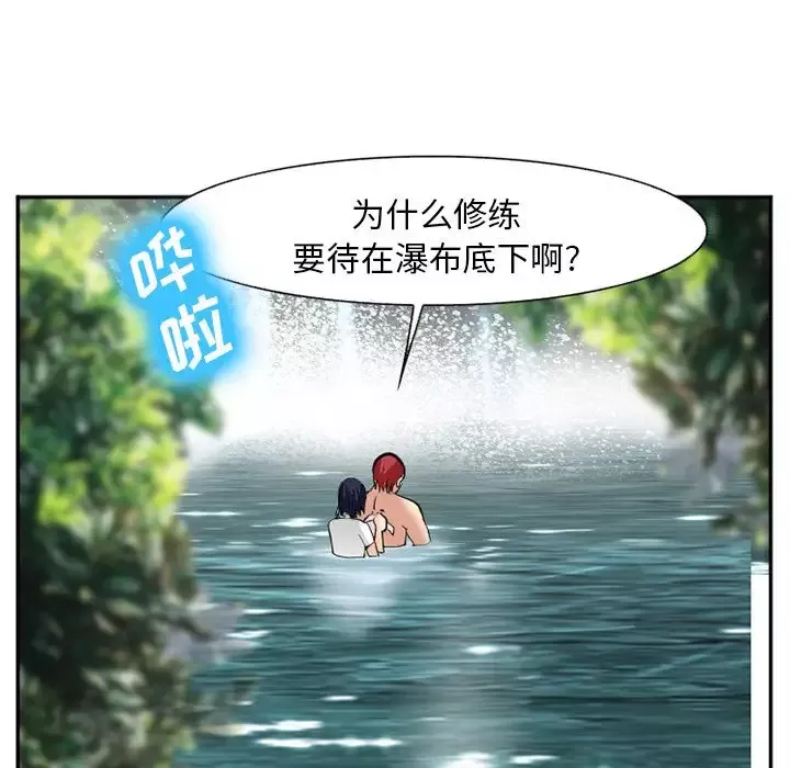 爱情契约-第58章 - 图片 86