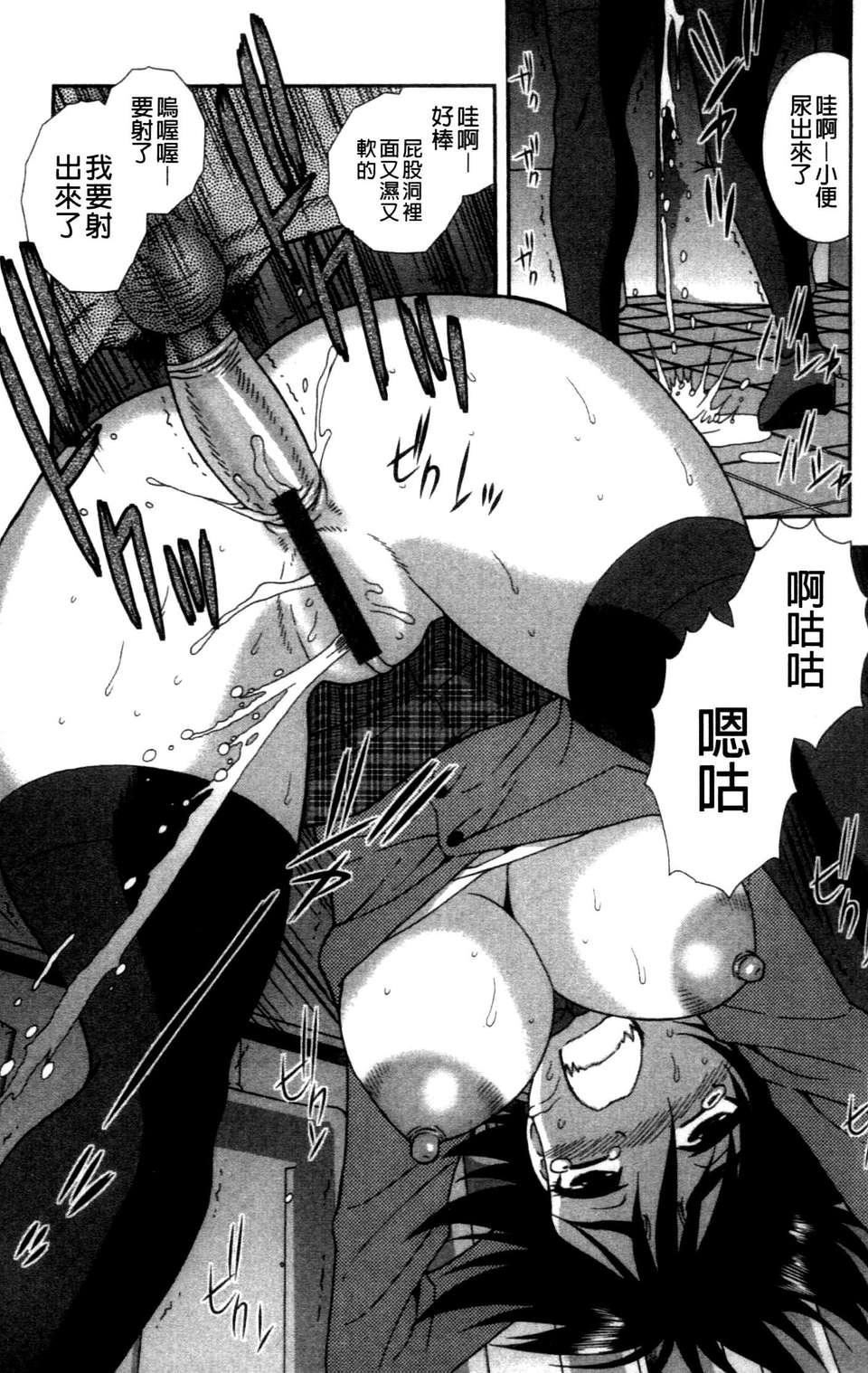 [成年コミック][しのざき岭]女子校生哀虐の锁[Chinese][成年コミック][しのざき岭]女子校生哀虐の锁[Chinese]