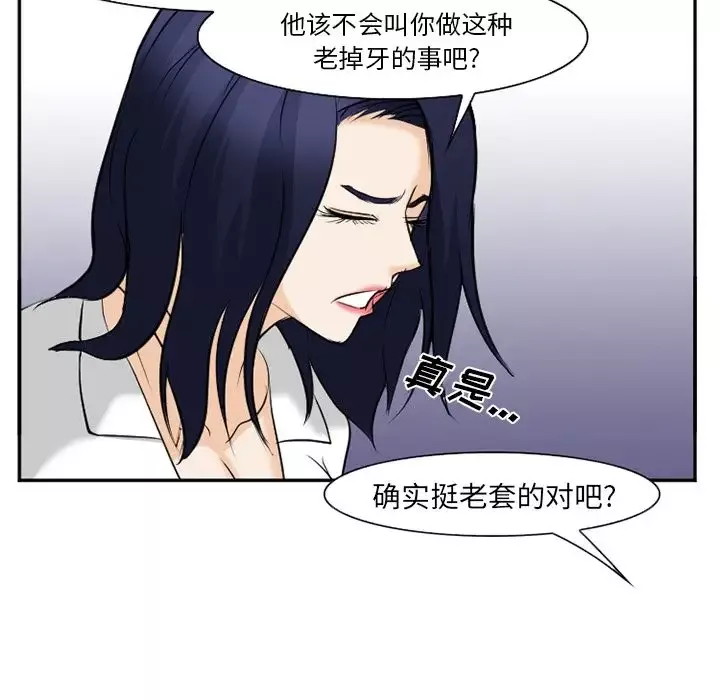 爱情契约-第58章 - 图片 89