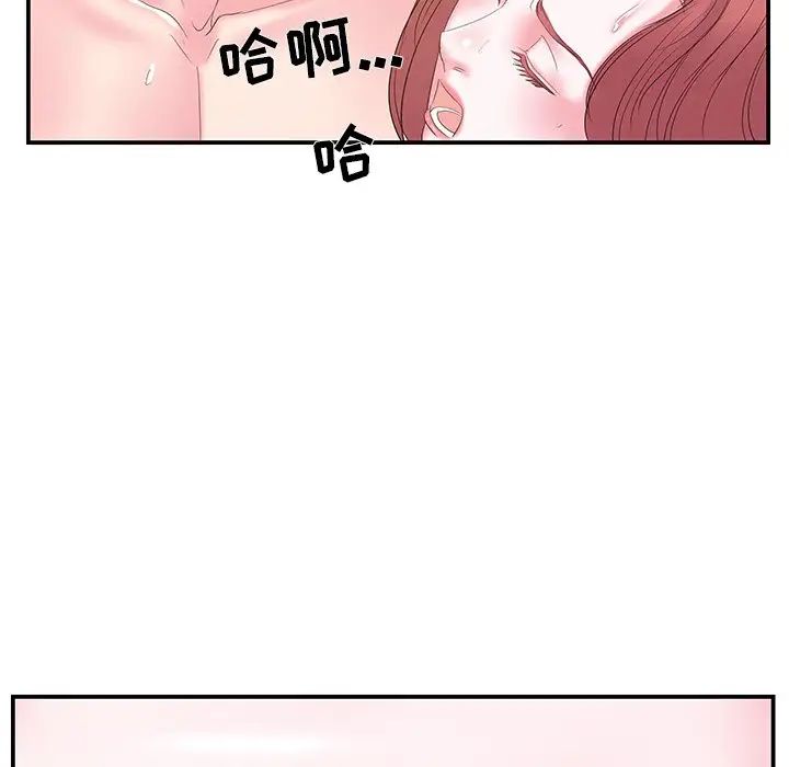 家中有个小姨子第21话