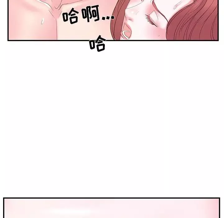 家中有個小姨子第21話