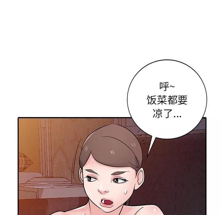 寄生姐妹第46話
