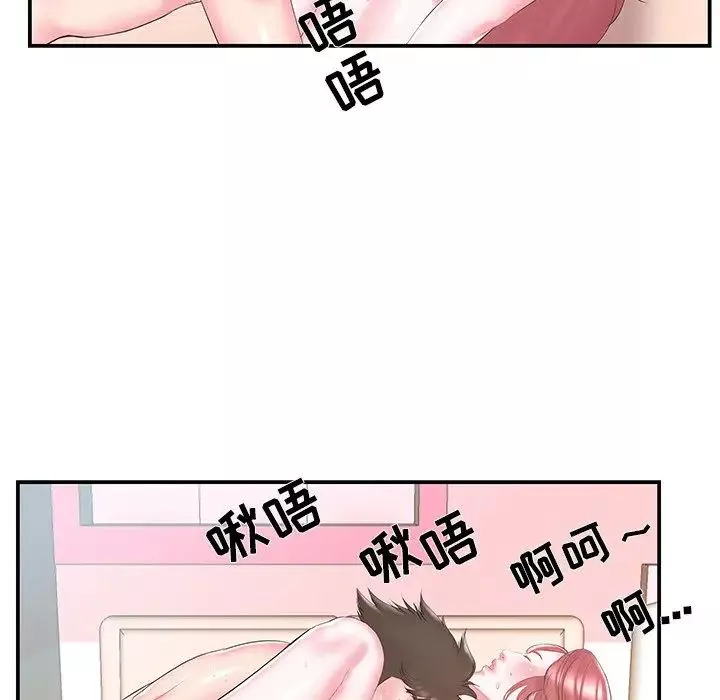 家中有個小姨子第21話