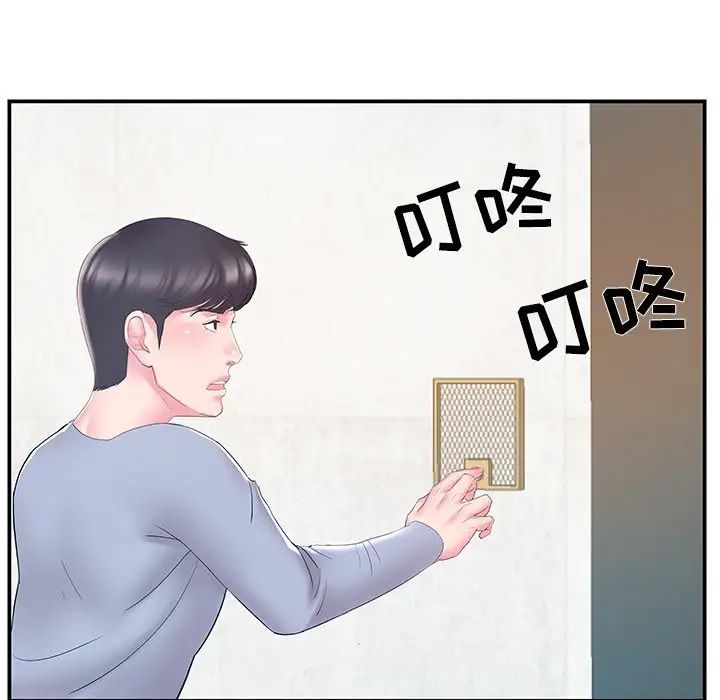 家中有个小姨子第21话