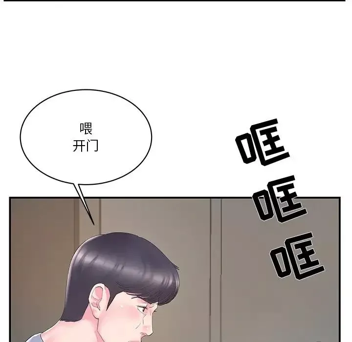 家中有個小姨子第21話