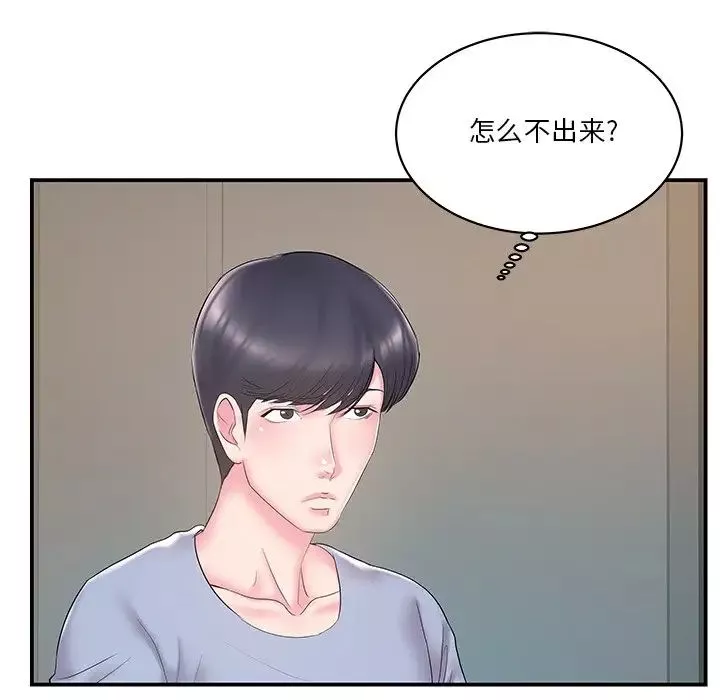 家中有个小姨子-第21话 - 图片 29