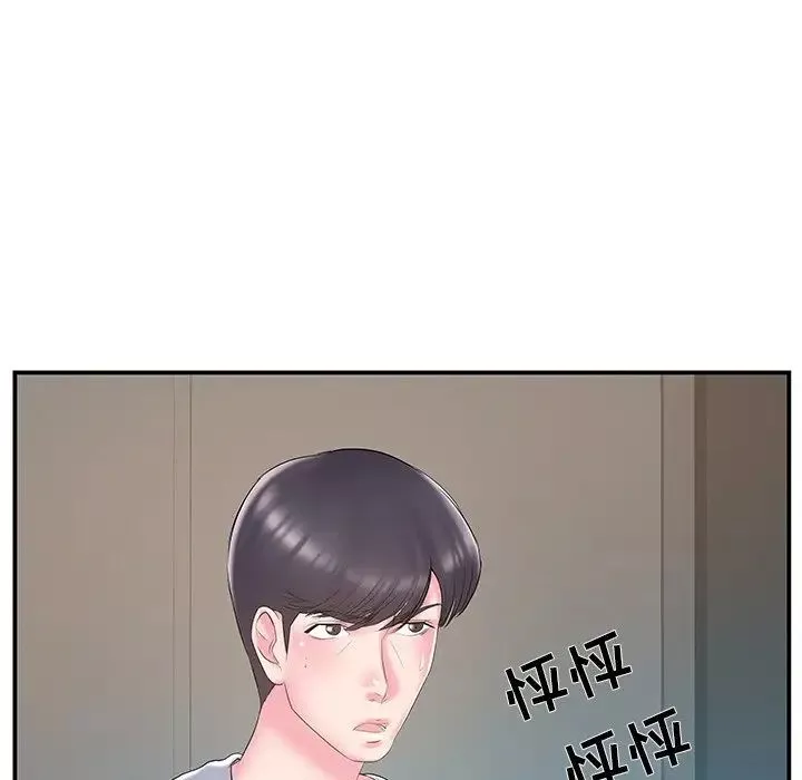 家中有個小姨子第21話